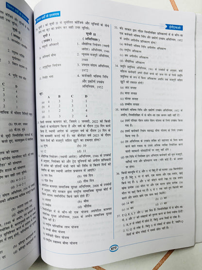 Drishti EPFO Book - Hindi Medium