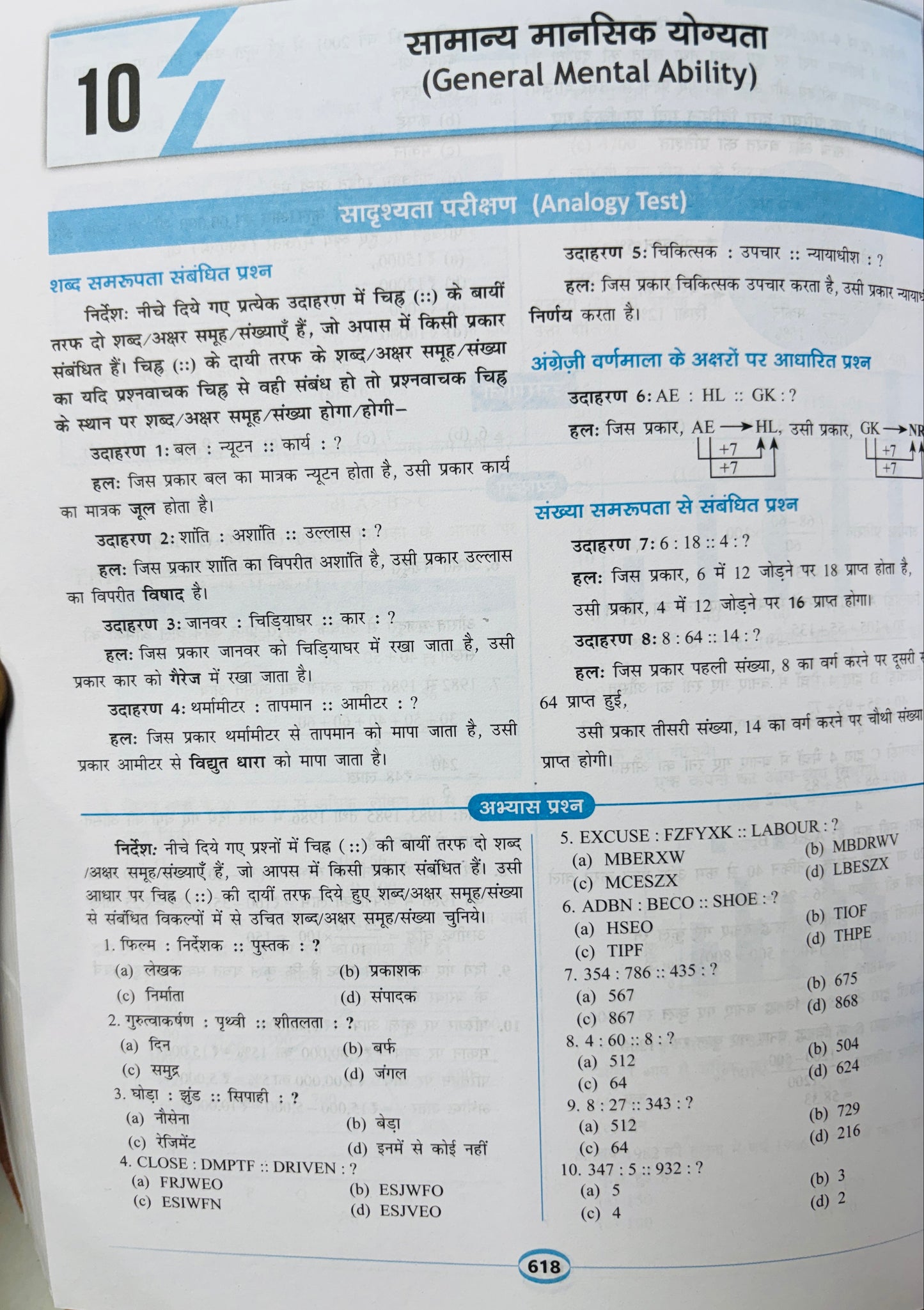 Drishti EPFO Book - Hindi Medium