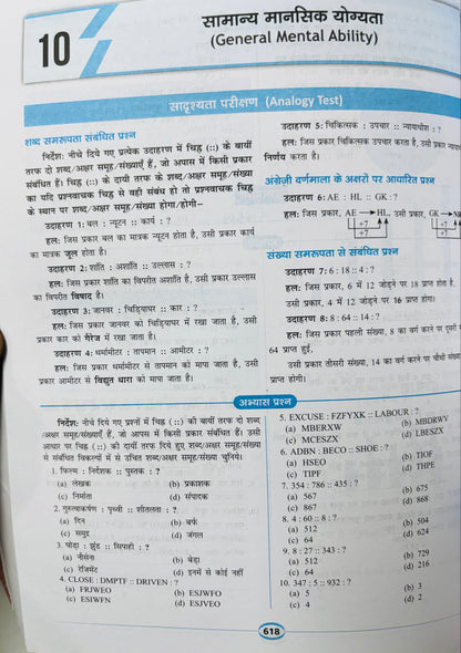 Drishti EPFO Book - Hindi Medium