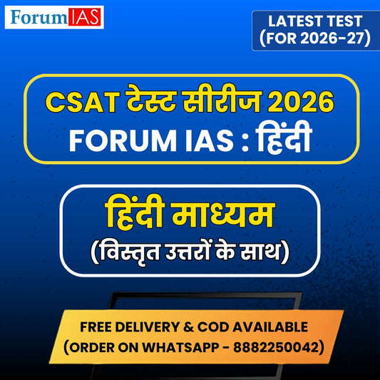 Forum IAS Hindi CSAT Test Series 2026 | 10 Tests - Hindi Medium