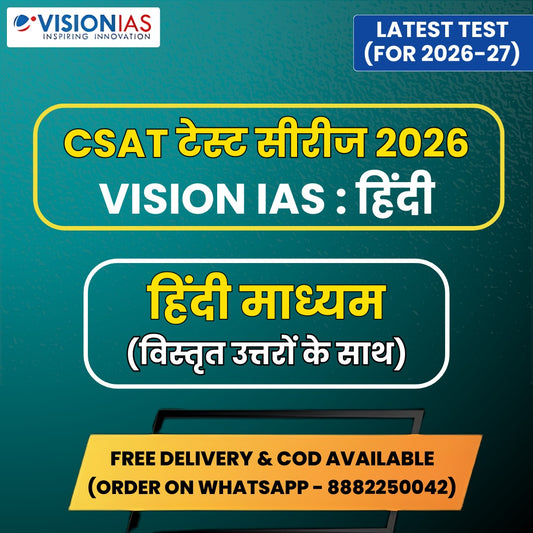 Vision IAS Hindi CSAT Test Series 2026 | 11 Tests - Hindi Medium