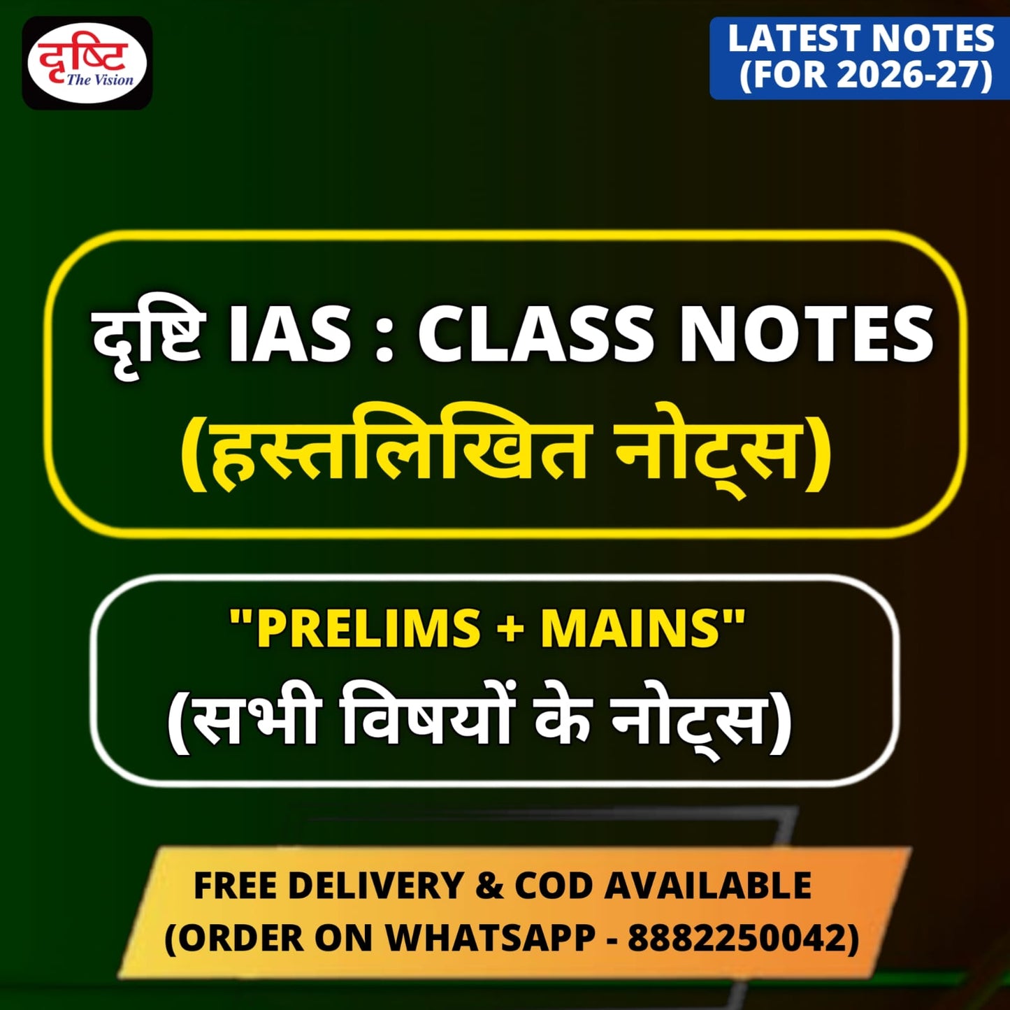 Drishti IAS Handwritten Class Notes (Hindi Medium)| UPSC Prelims+Mains Notes 2026 | Latest Booklets