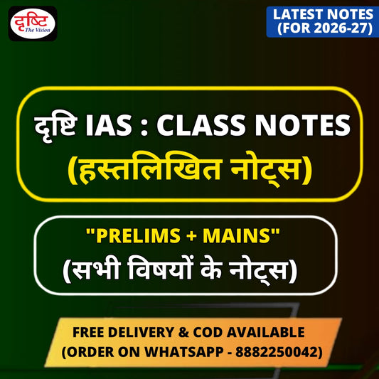 Drishti IAS Handwritten Class Notes (Hindi Medium)| UPSC Prelims+Mains Notes 2026 | Latest Booklets