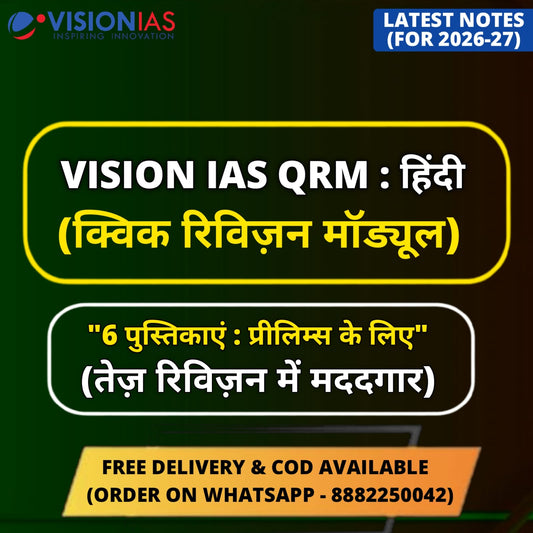 Vision IAS Prelims Quick Revision Module (QRM 2025) | Best UPSC Prelims Notes | 6 Booklets - Hindi Medium