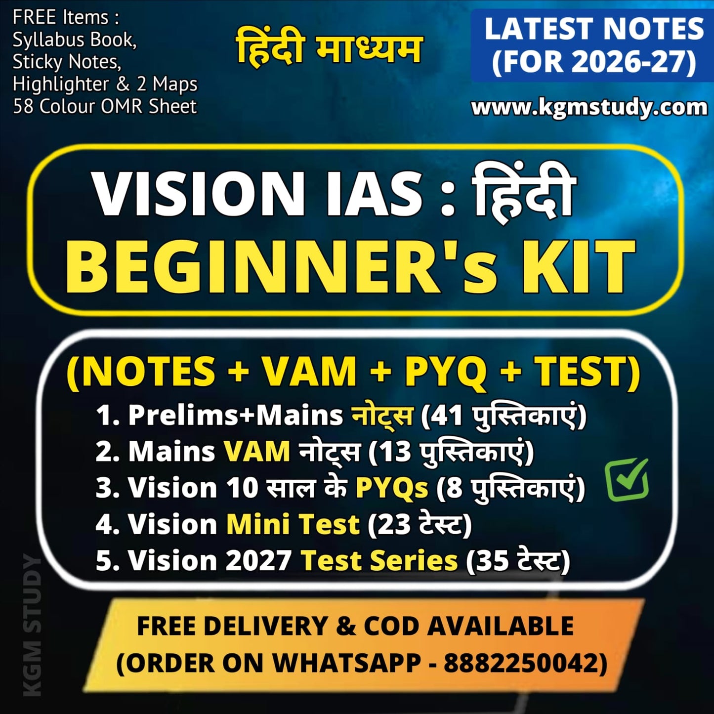 Vision IAS Beginner's Kit by KGM for UPSC 2027-28 (Hindi Medium) | Vision IAS Notes + VAM + PYQs + Test Series - Hindi