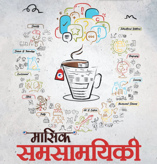 Last 11 Months : January-November 2025 (Hindi) | Vision IAS Current Affairs Monthly Magazine - Hindi Medium