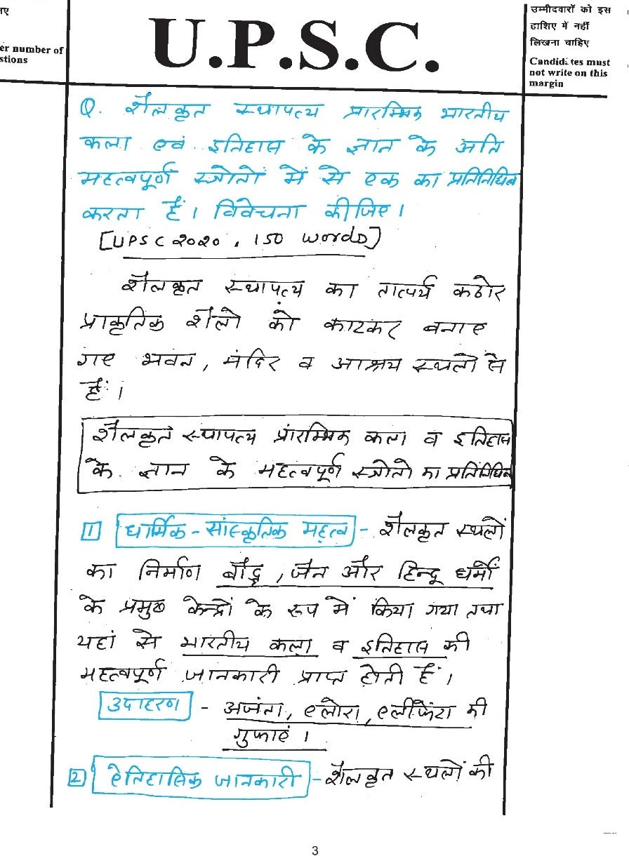 UPSC Mains Handwritten Model Answer Book By Dharmendra Jakhar (in Hindi)
