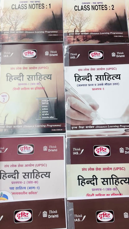 Vikas Sir Hindi Sahitya Optional Notes (Printed) | Best Hindi Literature Optional Notes for UPSC IAS | 14 Booklets