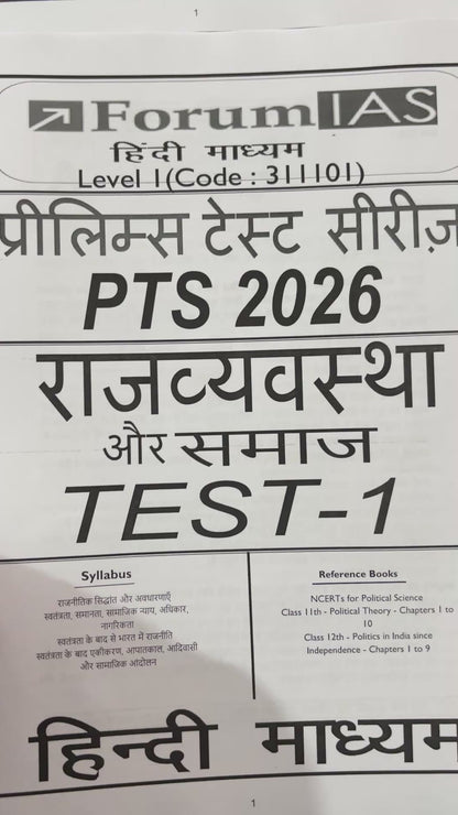 Forum IAS Hindi Prelims Test Series 2026 | 15 Tests - Hindi Medium