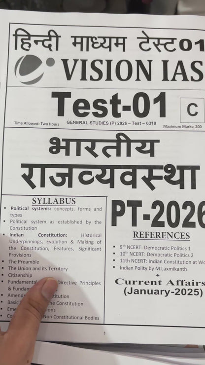 Vision IAS Hindi Prelims Test Series 2026 | 11 Tests - Hindi Medium